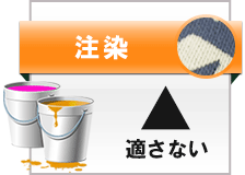 配布用に注染は不向き