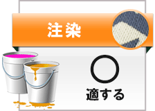 剣道やスポーツ手ぬぐいに適する注染